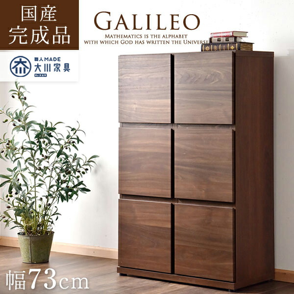 棚　収納　大吉家具　天然木　国産　お得 棚収納大吉家具天然木国産お得