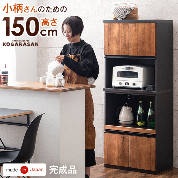 楽天市場】【20時~5%OFFクーポン】 国産 食器棚 80幅 キッチン収納 