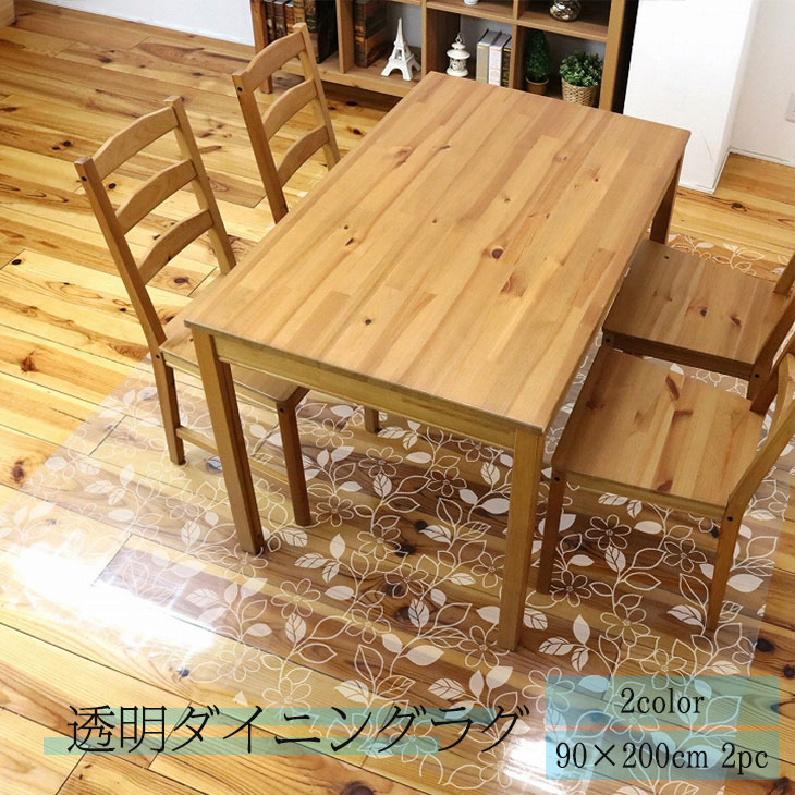 180cm 傷防止 0cm 花柄 吸着 防水 送料無料 傷防止 2セット マット ダイニング 90cm 保護マット 拭ける 塩化ビニル おしゃれ キッチン リビング 日本製 送料無料 貼ってはがせる 透明ラグ 90cmx0cm 2セット 防水 おしゃれ 拭ける クリア フラワー ダマスク 花 180cm 傷防止 0cm 花柄 吸着 防水 送料無料 傷防止 2セット マット ダイニング 90cm 保護マット 拭ける 塩化ビニル おしゃれ キッチン リビング 日本製 送料無料 貼ってはがせる 透明ラグ 90cmx0cm 2セット 防水 おしゃれ 拭ける クリア フラワー ダマスク 花