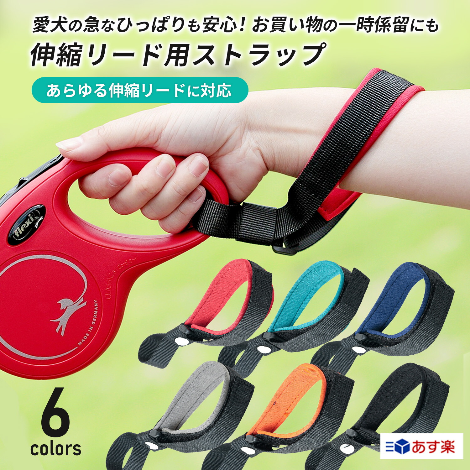 楽天市場】\LINEで300円OFF/【フレキシ公式】 反射機能付き 楽天市場】\LINEで300円OFF/【フレキシ公式】 反射機能付き