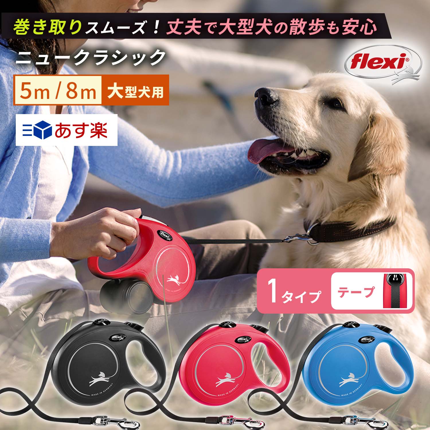 新作 人気 フレキシ flexi ジャイアント テープ L 50kg未満 10m プロフェッショナル 犬用リード 犬用 ネコ用 トイレ用品 お散歩  ケージ おもちゃ ウェア 寝具 fucoa.cl