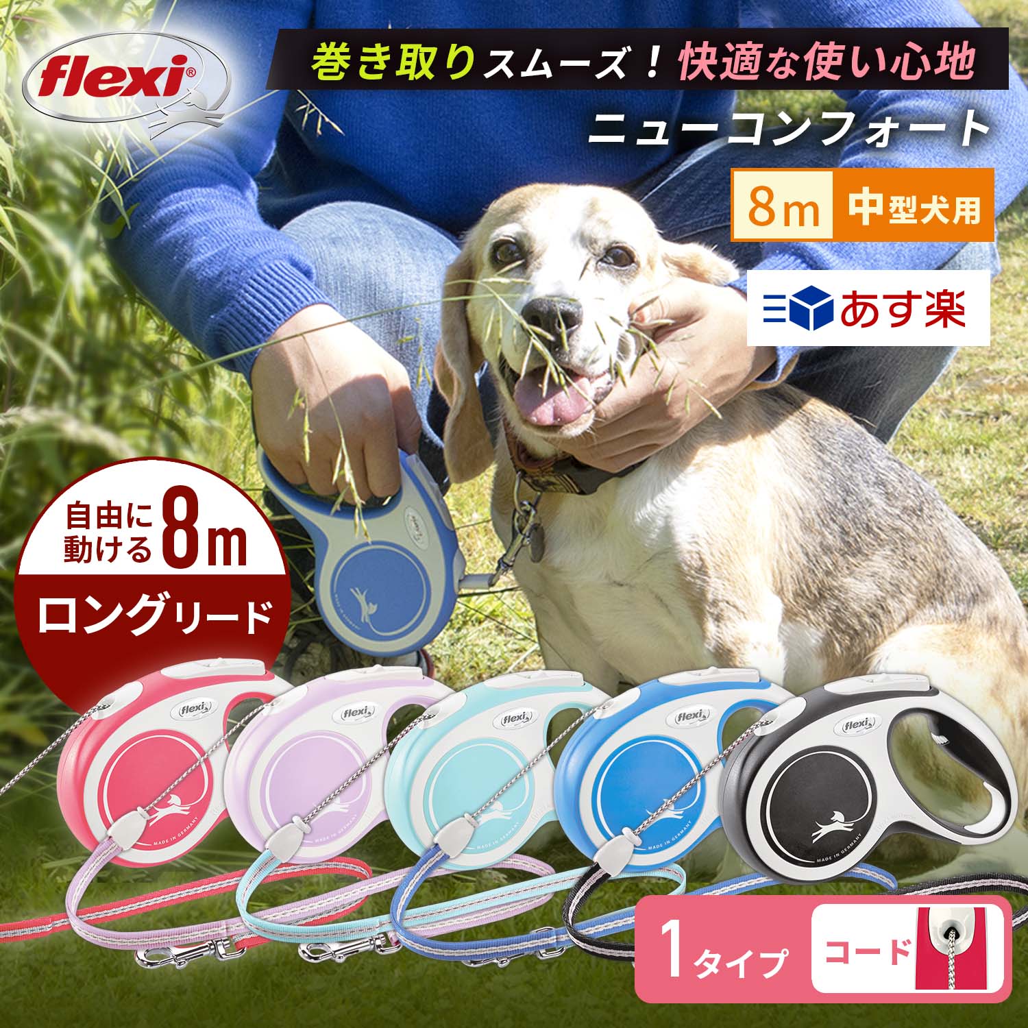 楽天市場 7月末入荷予定 フレキシリード エクストリーム Mサイズ 中型犬 テープタイプ 5m 年モデル 伸縮リード 頑丈 フレキシ Flexi Flexi Flexi 犬のリード 巻き取り 伸びるリード ドイツ 耐久性 安全 ペット用品 犬用品 人気 壊れにくい フレキシリードと