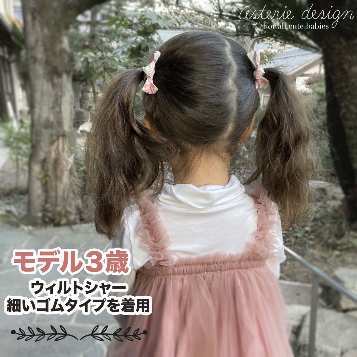 リバティ 柄のヘアゴム 2個セット ツインテールにも 写真 誕生日 プチ