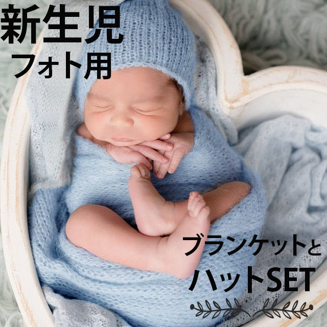 楽天市場 新生児 記念写真 撮影 用 モヘア おくるみ ブランケット ハット 衣装 ニューボーンフォト ヘッドバンド 赤ちゃん ヘアアクセ 出産祝い おしゃれ ベビー 海外 ベビーシャワー プレゼント アステリデザイン 新入荷 Asterie Design アステリ デザイン