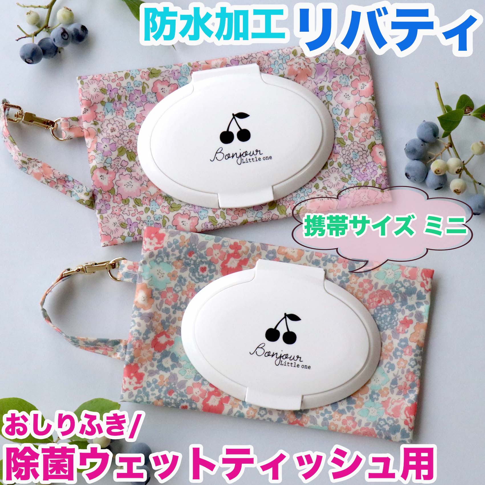楽天市場】チェリー柄 さくらんぼ おむつポーチ ウェット