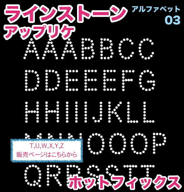 楽天市場】アイロン アップリケ ワッペン/大文字 アルファベット イニシャル 入園準備 お名前 記念撮影 キラキラ さくらんぼ のデザイン 手作り  赤ちゃん SNS 海外 北欧デザイン おしゃれ 保育園 オリジナル作成 入園準備 アステリデザイン asterie design 新入荷 ...