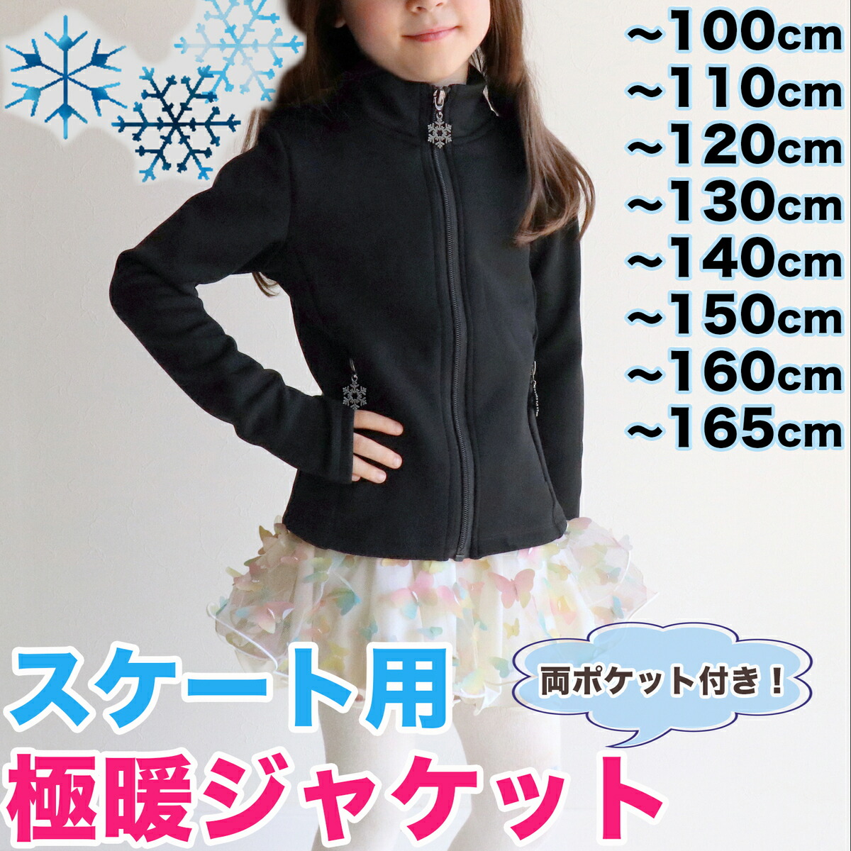 楽天市場】JIV Sport ジャケット SNOWFLAKES（スノーフレークス