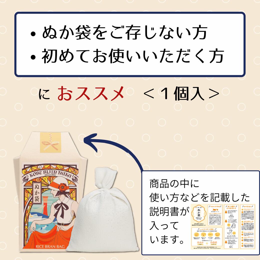楽天市場 ぬか袋 米ぬか 洗顔 毛穴 おまけ付 角質 黒ずみ うるおい 角質ケア くすみケア ブースター 毛穴 透明感 くすみ つるつる お試しセット 保湿 タオル コスメ パウダー 粉 夏 ベタつき 伝統 全身 毛穴 角質ケア 可愛い 米ぬか洗顔 美人ぬか 送料無料 1000円