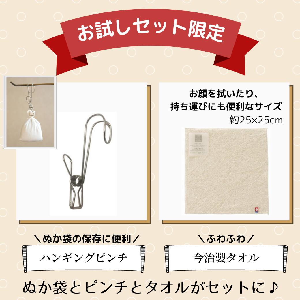 楽天市場 ぬか袋 米ぬか 洗顔 毛穴 おまけ付 角質 黒ずみ うるおい 角質ケア くすみケア ブースター 毛穴 透明感 くすみ つるつる お試しセット 保湿 タオル コスメ パウダー 粉 夏 ベタつき 伝統 全身 毛穴 角質ケア 可愛い 米ぬか洗顔 美人ぬか 送料無料 1000円