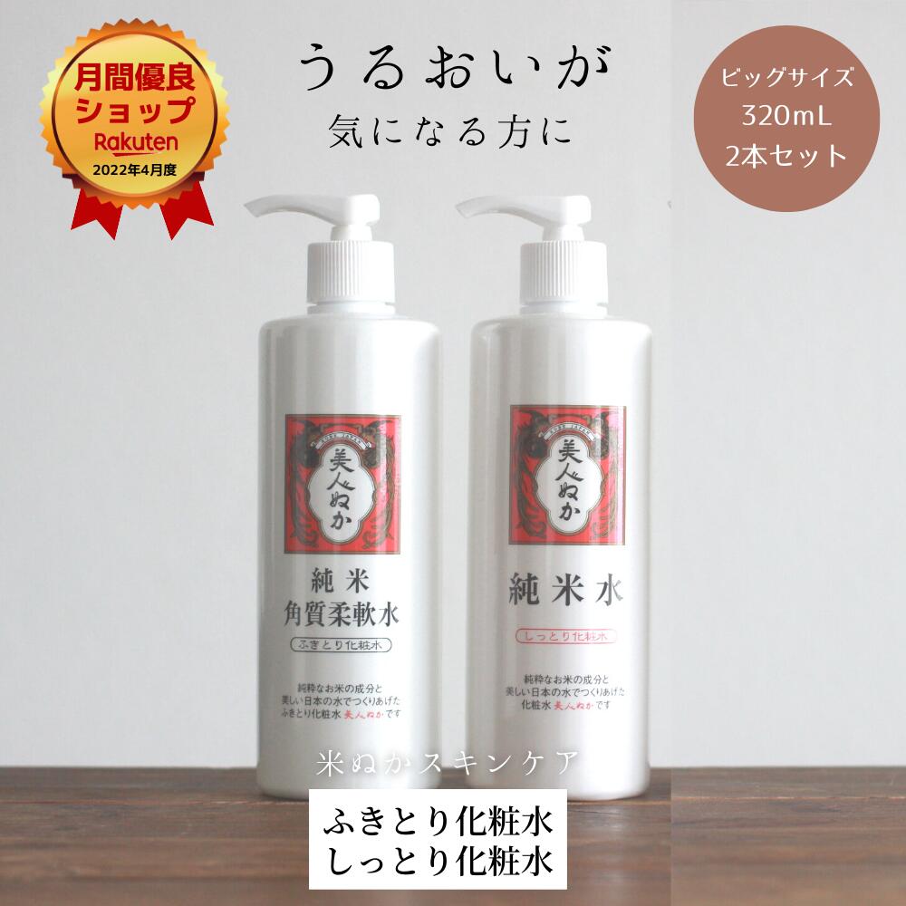 楽天市場】高保湿 化粧水 乳液 セット 乾燥肌 特にしっとり