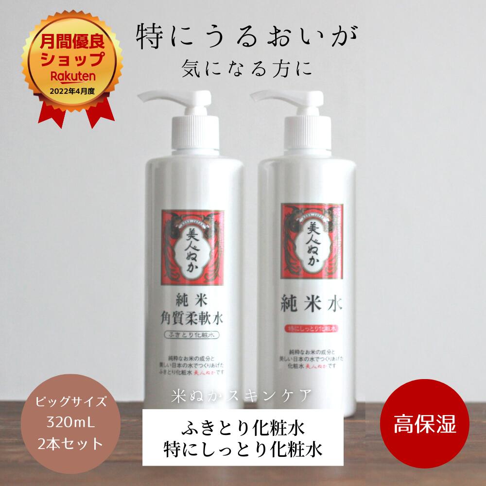 店舗良い 専用、化粧水２本セット 乳液・ミルク - www.cfch.org