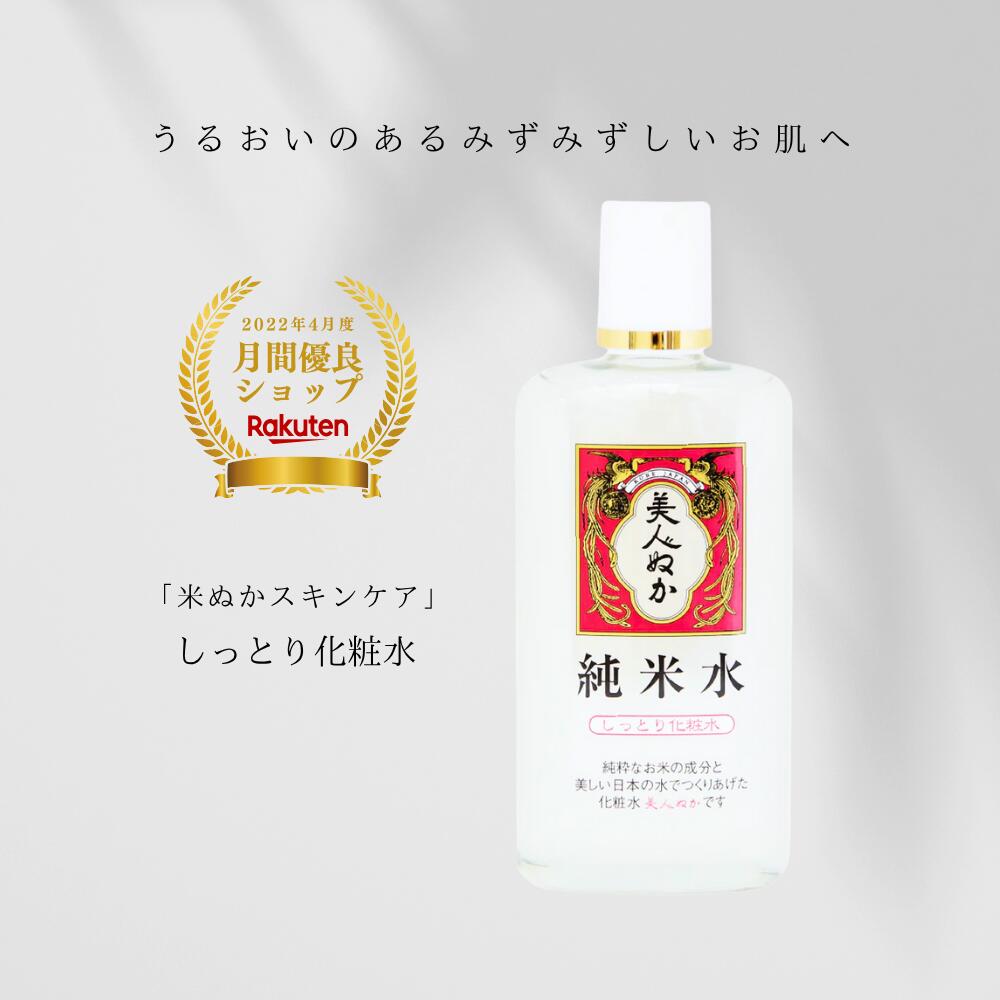 楽天市場】美白化粧水 医薬部外品 保湿 潤い 美白 化粧水 化粧品