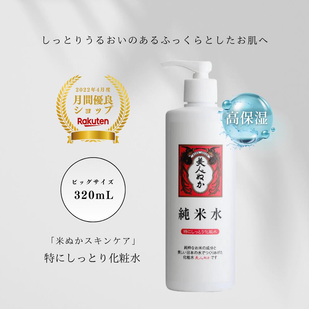 楽天市場】化粧水 保湿 うるおい しっとり ハリ ツヤ 乾燥肌