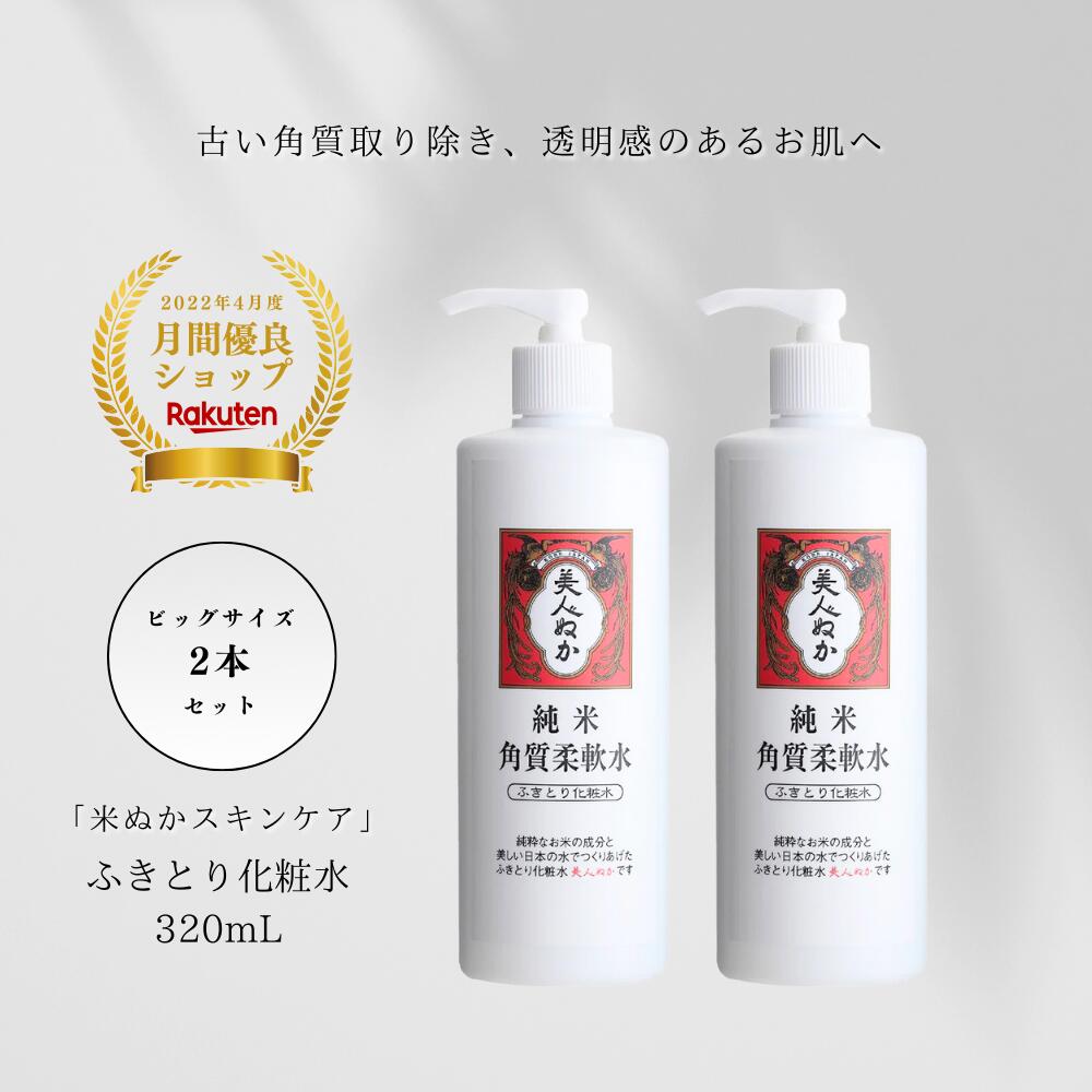 【新品未開封】LalaVie スキンケア2点セット 化粧水&保湿クリーム 楽天市場】《 BCL公式 》 乾燥さん 高保湿スキンケア3点セット