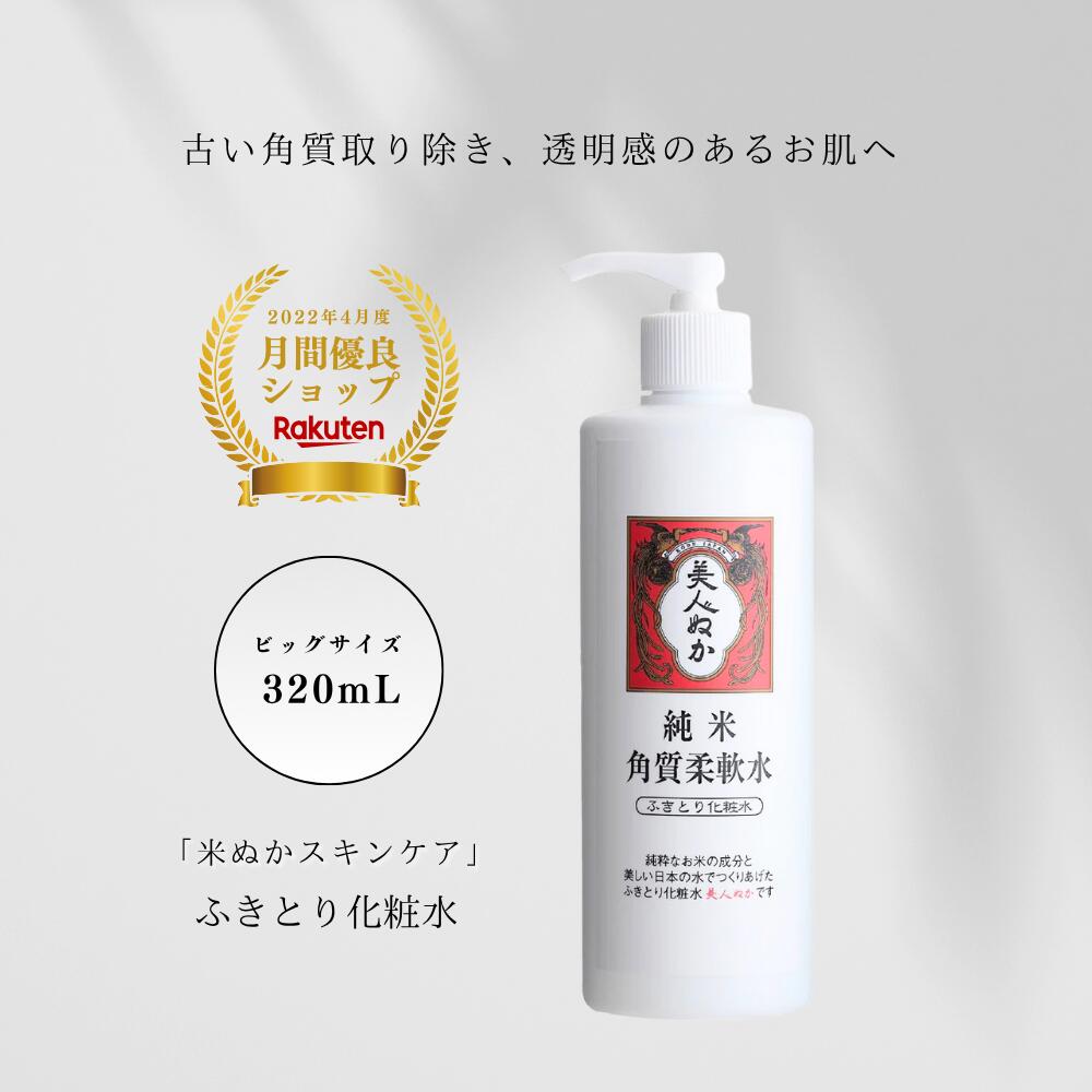 楽天市場】高保湿 化粧水 特にしっとり しっとり ふっくら
