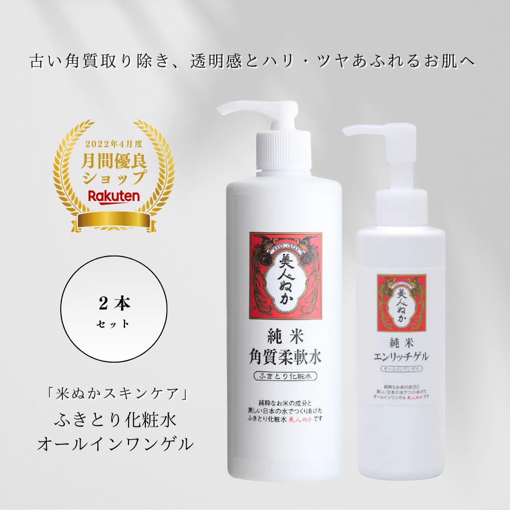 楽天市場】高保湿 化粧水 特にしっとり しっとり ふっくら
