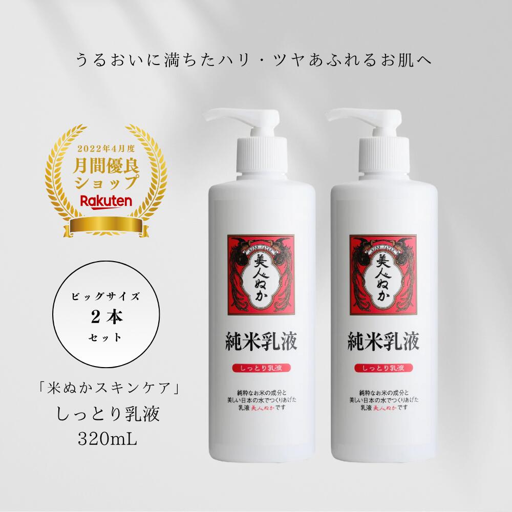 シーボン　化粧水・乳液セット 楽天市場】高保湿 化粧水 乳液 セット 乾燥肌 特にしっとり