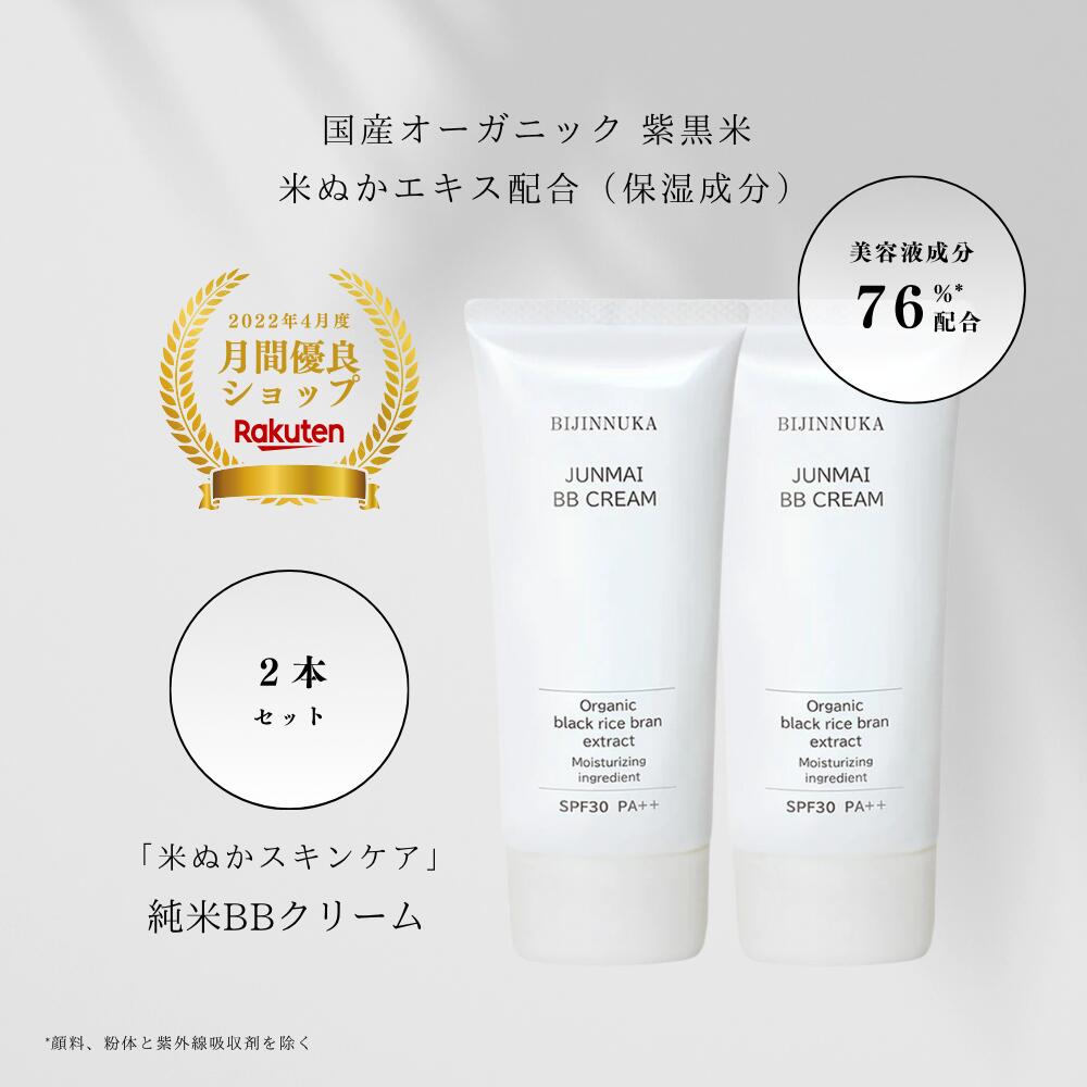 楽天市場】界面活性剤 不使用 ノンケミカル BB モイスチャー クリーム