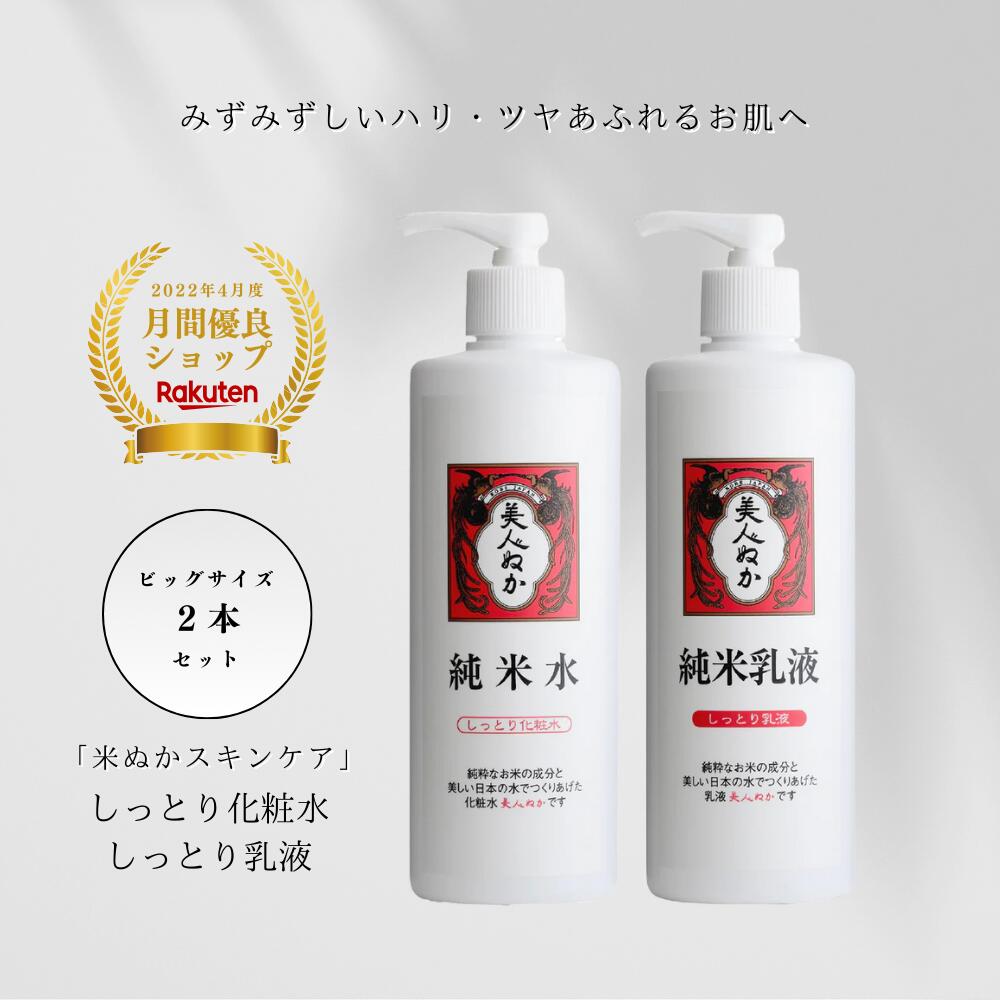 『新品未使用』BRIGHTAGE 化粧水乳液セット 楽天市場】＜ECモール限定＞ 【化粧水・乳液状美容液スペシャル