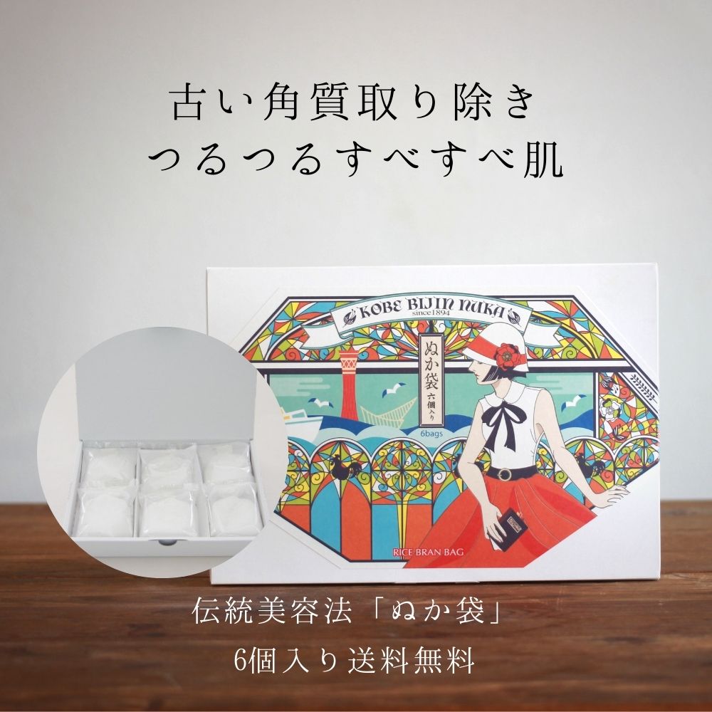 楽天市場 ぬか袋 米ぬか 洗顔 毛穴 おまけ付 角質 黒ずみ うるおい 角質ケア くすみケア ブースター 毛穴 透明感 くすみ つるつる お試しセット 保湿 タオル コスメ パウダー 粉 夏 ベタつき 伝統 全身 毛穴 角質ケア 可愛い 米ぬか洗顔 美人ぬか 送料無料 1000円