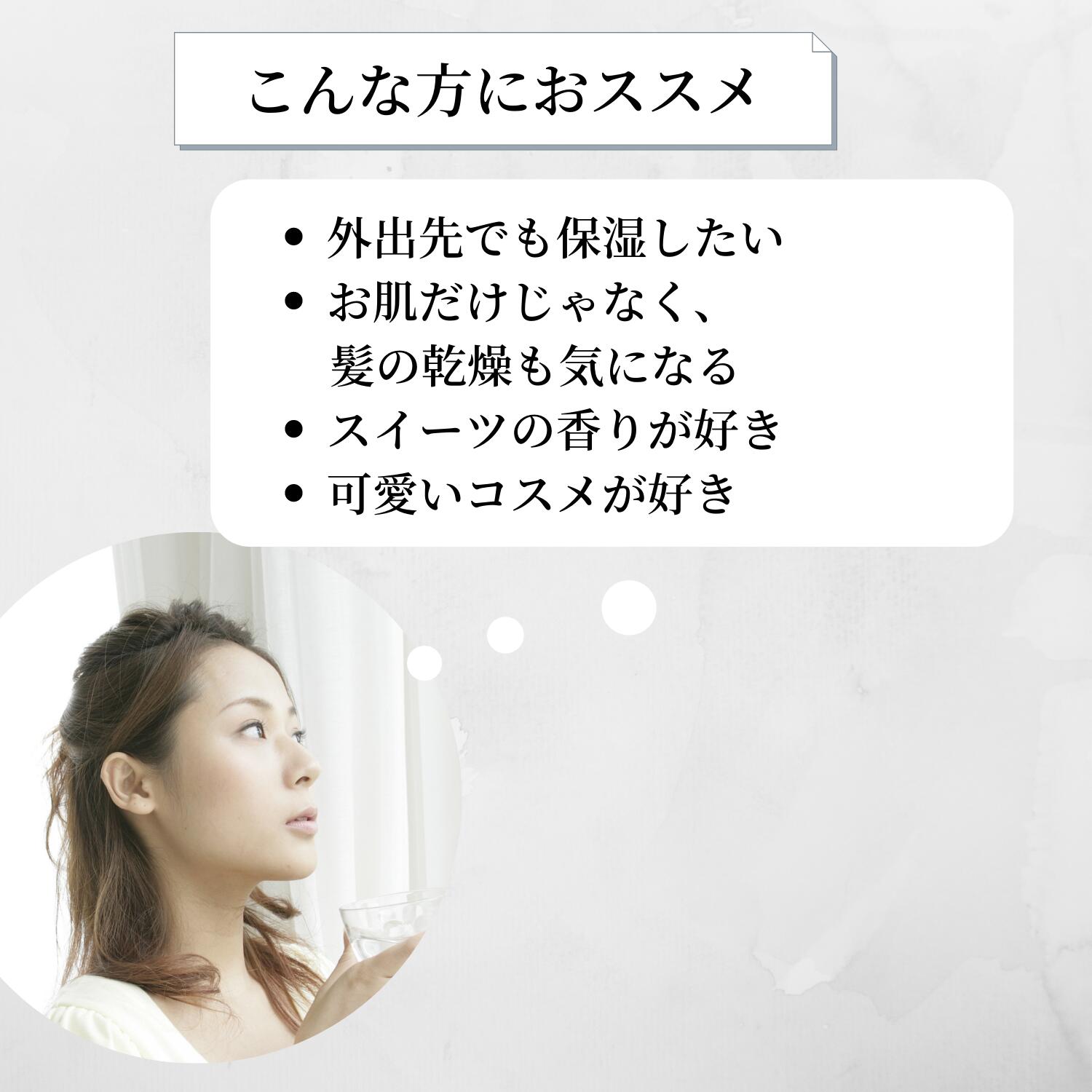 ミストローション セット 香り 送料無料 メイクの上から 全身使える 外出先 夏 ベタつき マスク 保湿 うるおい 化粧品 スキンケア 米ぬか コスメ 和スイーツの香り 髪 桜 抹茶 柚子 プレゼント ギフト 可愛い 神戸美人ぬか 3種類セット Salon Raquet De