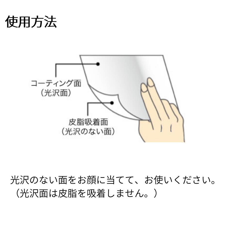 市場 あぶらとり紙 破れにくい ベタつき 皮脂吸着 可愛い プレゼント デザイン テカリ