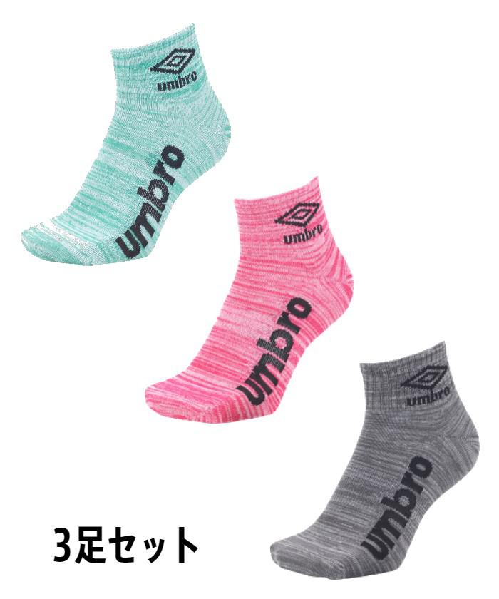 楽天市場】【SALE/10％OFF】【公式】アンブロ UMBRO 3足組