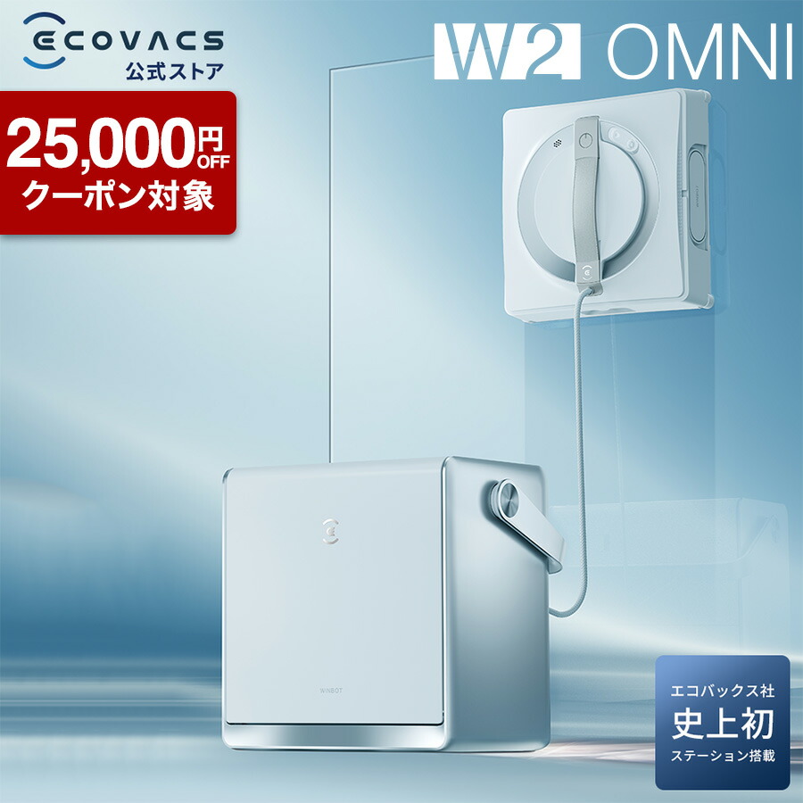 掃除機・クリーナー WINBOT 950 Amazon | ECOVACS(エコバックス) 窓用ロボット掃除機 クラシック
