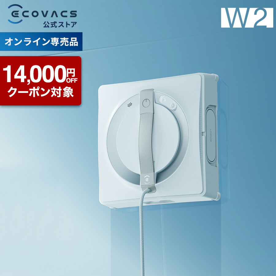 掃除機・クリーナー WINBOT 950 Amazon | ECOVACS(エコバックス) 窓用ロボット掃除機 クラシック