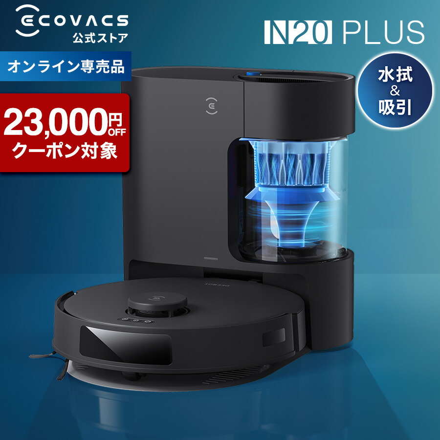 楽天市場】未開封【全自動掃除機】ECOVACS(エコバックス)DEEBOT