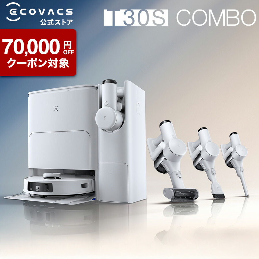 新品未開封　ECOVACS　ロボット掃除機　DEEBOT T20 OMNI 楽天市場】未開封【全自動掃除機】ECOVACS(エコバックス)DEEBOT