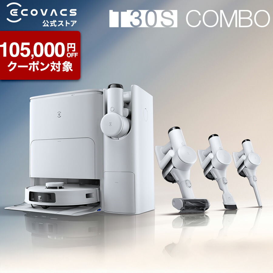 エコバックスロボット掃除機DEEBOT X2COMBO ハンディーキット付