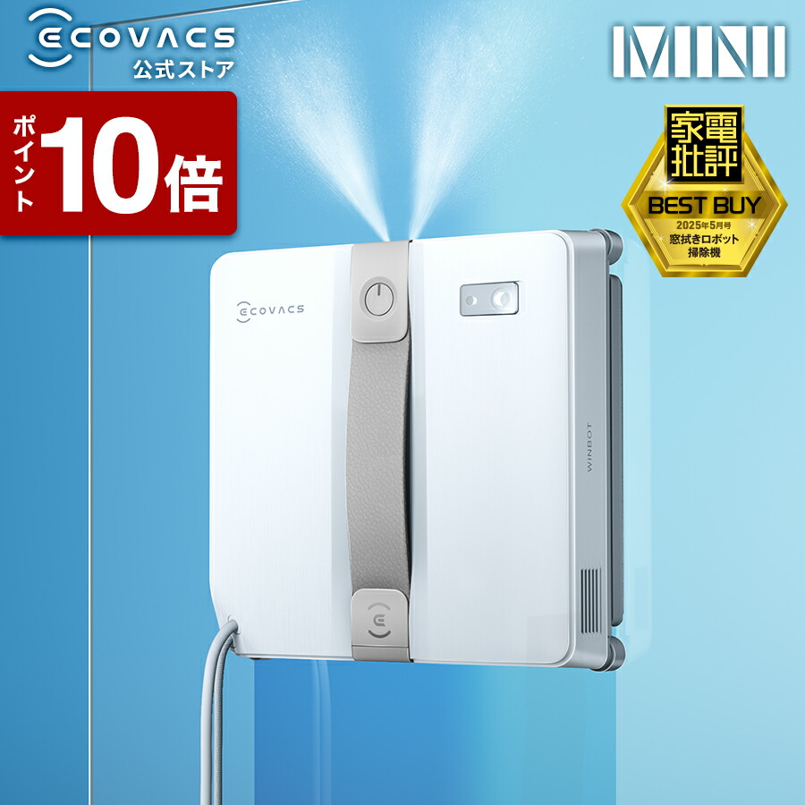 ECOVACS WINBOT 9 窓掃除ロボット　クリーニング液2本付き 楽天市場】【ﾎﾟｲﾝﾄ10倍】 ロボット掃除機 消耗品 純正 交換用