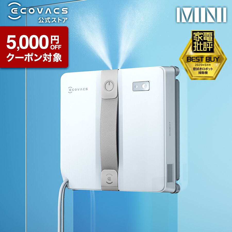 ECOVACS エコバッグス 窓掃除ロボット WINBOT 8シリーズ W830 WINBOT エコバックス ECOVACS W830 窓用ロボット掃除機 830 DS