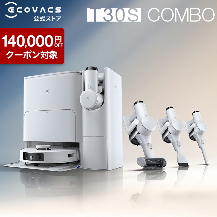 楽天市場】【ﾎﾟｲﾝﾄ10倍】 ブラシキット（ DEEBOT X2 COMBO ハンディ