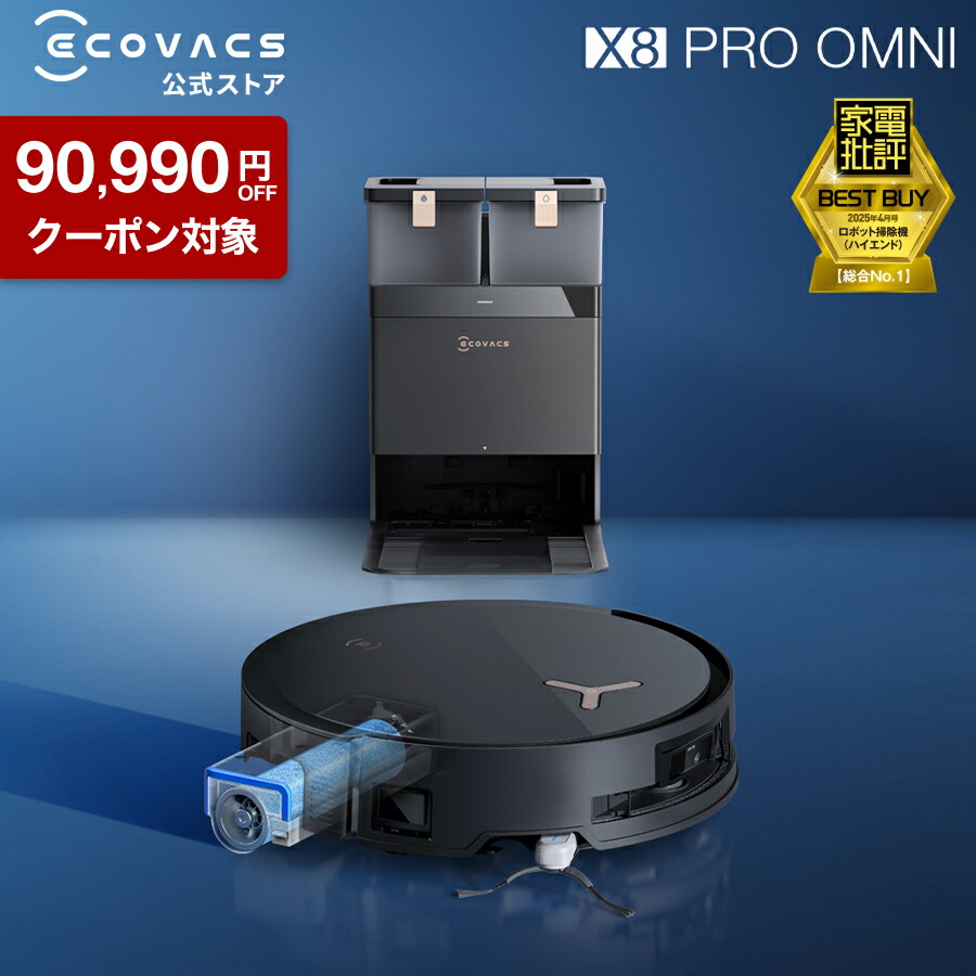 楽天市場】【ﾎﾟｲﾝﾄ10倍】 ロボット掃除機 消耗品 純正 交換用パーツ