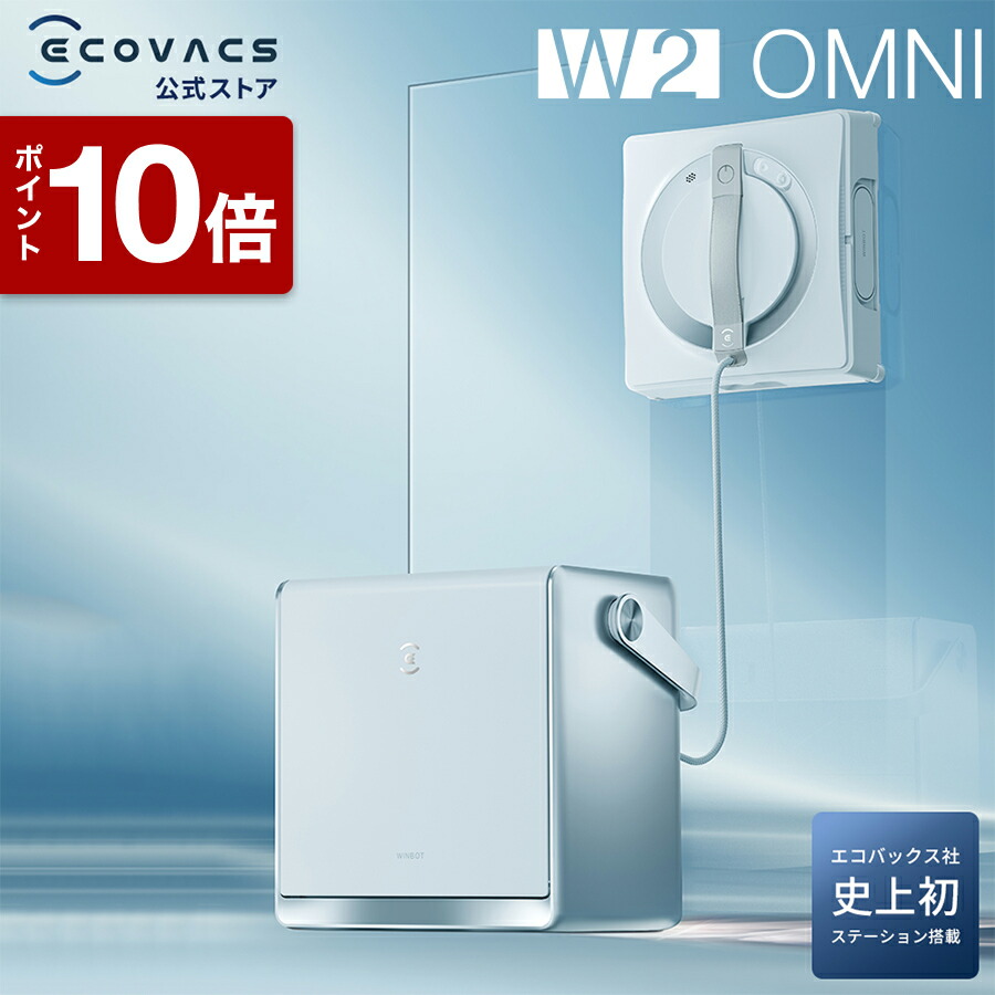 楽天市場】【ﾎﾟｲﾝﾄ10倍】 ロボット掃除機 消耗品 純正 交換用パーツ 窓