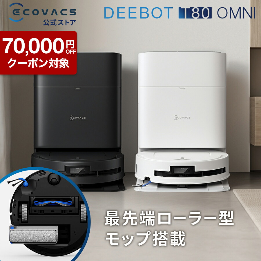 楽天市場】【クーポン利用で69,800円＆P10倍！7/30〜8/2】ロボット掃除