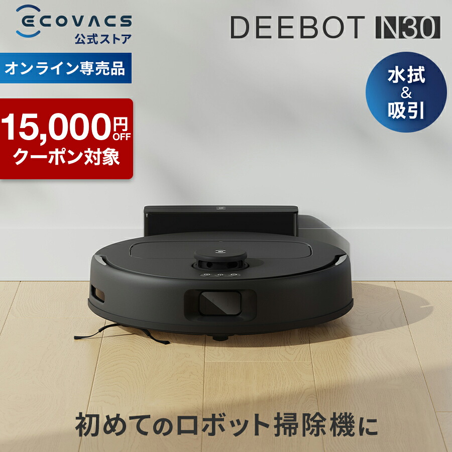ロボット掃除機おすすめ0選｜選び方と比較ポイントの記事画像