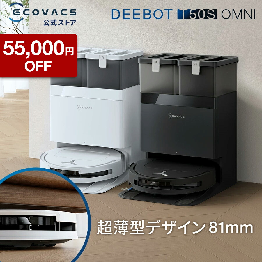 ECOVACS DEEBOT T50S OMNI