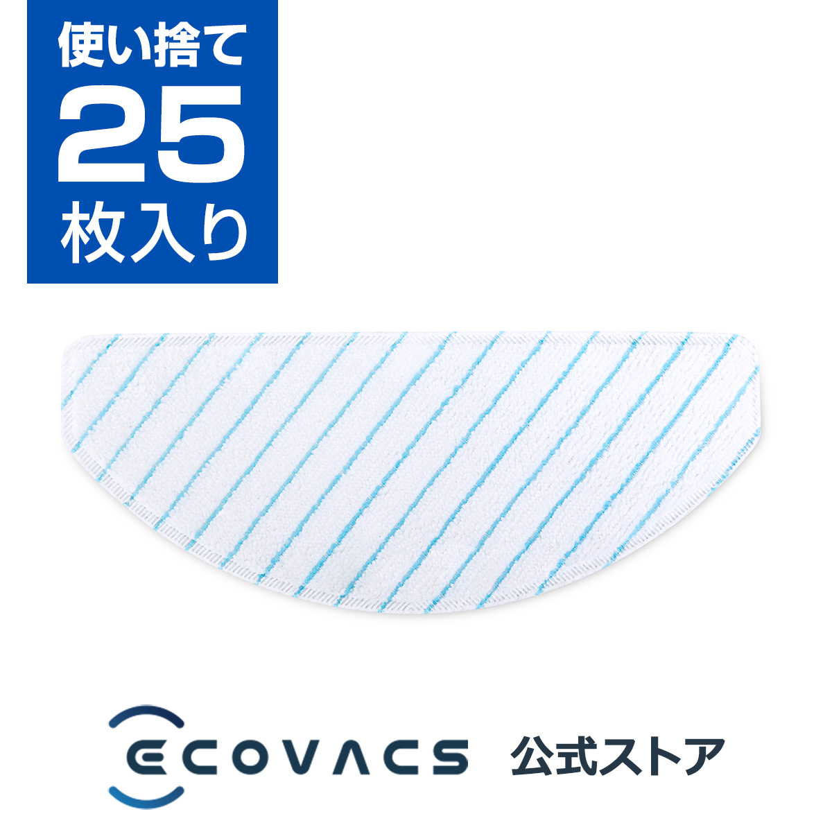 楽天市場】【ﾎﾟｲﾝﾄ10倍】 ロボット掃除機 消耗品 純正 交換用パーツ
