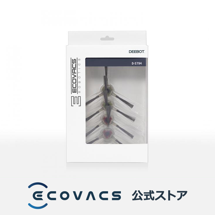 ECOVACS DEEBOT D-S374 サイドブラシ4個セット 楽天市場】【ﾎﾟｲﾝﾄ10倍】 ロボット掃除機 消耗品 純正 交換用