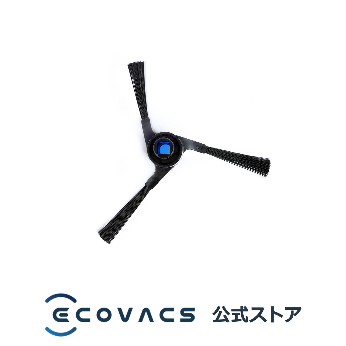楽天市場】【ﾎﾟｲﾝﾄ10倍】 ロボット掃除機 消耗品 純正 交換用