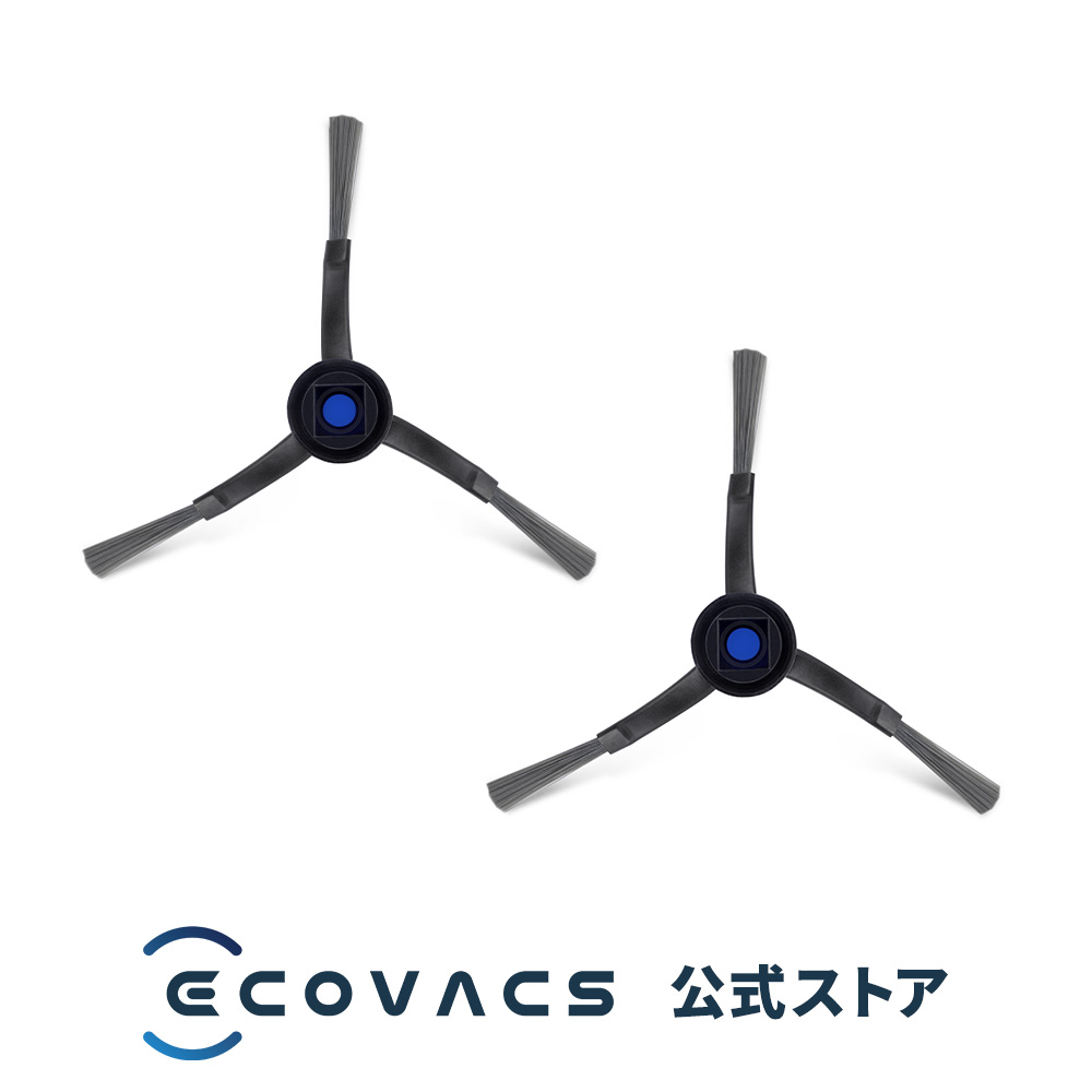 楽天市場】【ﾎﾟｲﾝﾄ10倍】 ロボット掃除機 消耗品 純正 交換用パーツ X2