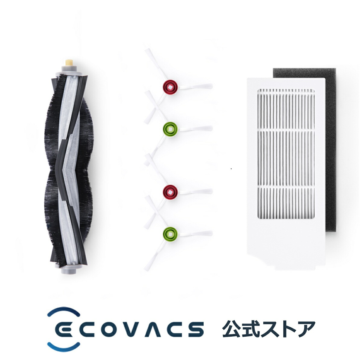 ECOVACS DEEBOT D-S374 サイドブラシ4個セット 楽天市場】【ﾎﾟｲﾝﾄ10倍】 ロボット掃除機 消耗品 純正 交換用