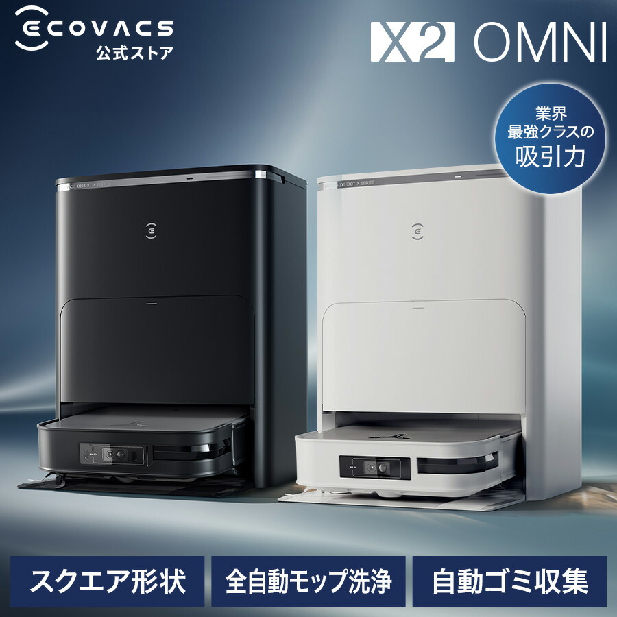 楽天市場】ECOVACS エコバックス ROBOTICS DEEBOT T50 OMNI 超薄