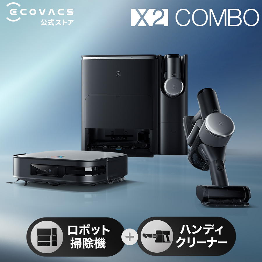 楽天市場】【ﾎﾟｲﾝﾄ10倍】 ブラシキット（ DEEBOT X2 COMBO