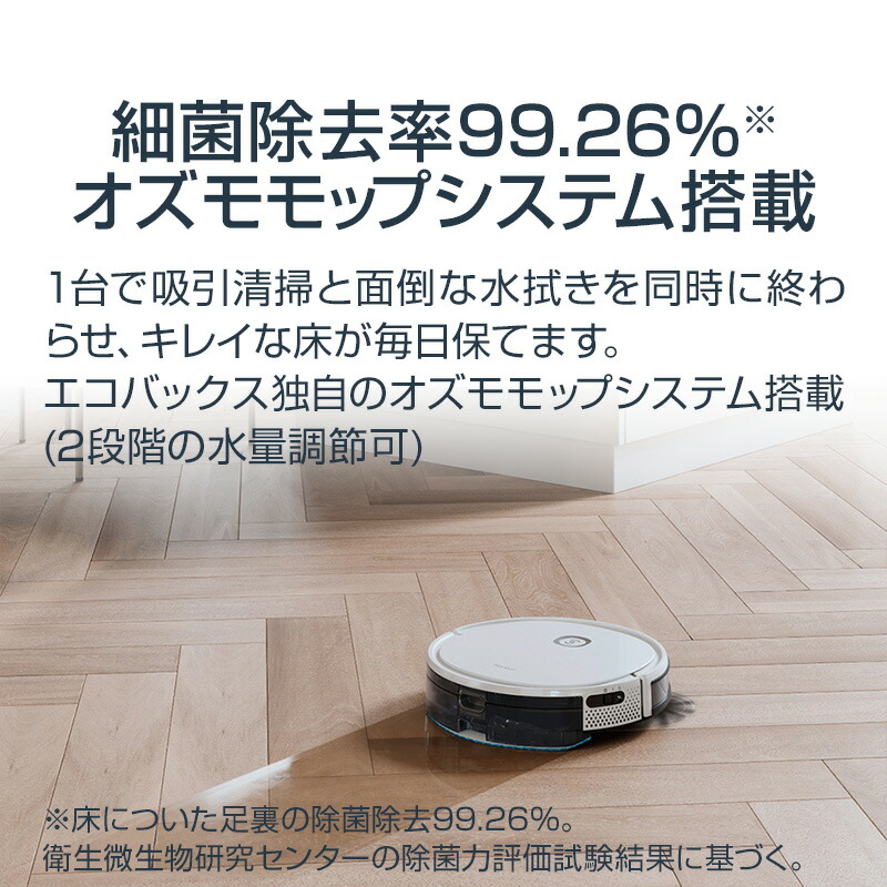 楽天市場 ロボット掃除機 Deebot U2 Pro W 毛が絡みにくいゴム状ブラシ と 水拭き機能搭載 ジャイロセンサー搭載で直進走行 お掃除ロボット Ecovacs直営店限定保証商品 エコバックスジャパンストア