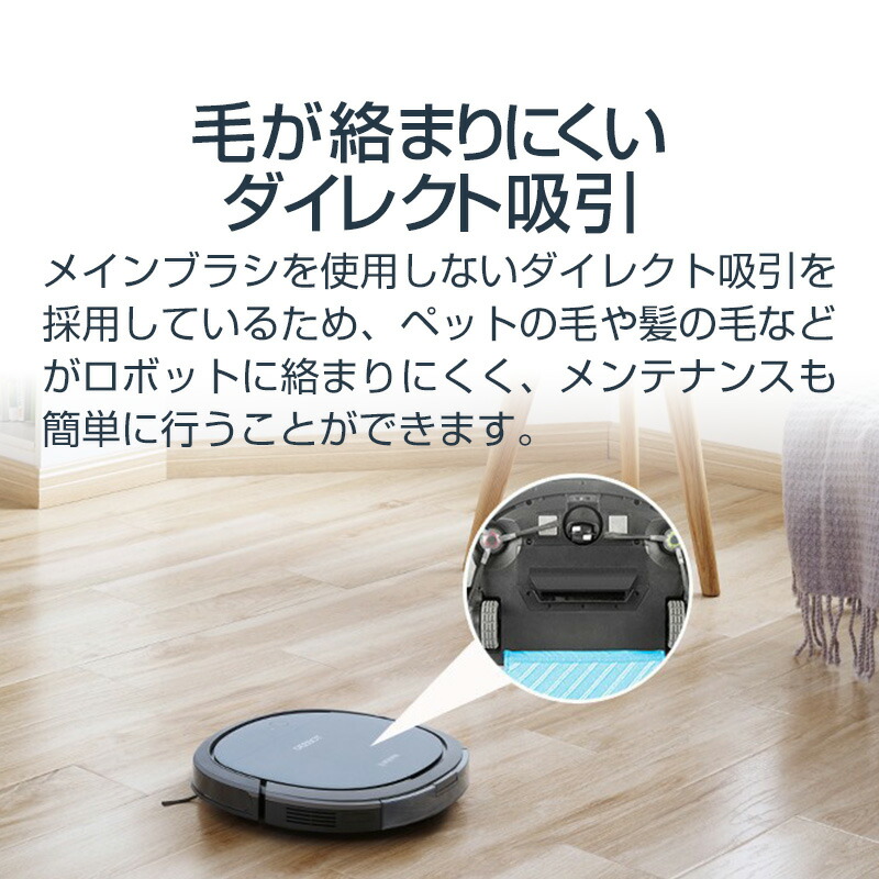 楽天市場 ロボット掃除機 Deebot Ozmo 750 アプリ Vslam技術 ビジュアルマッピングシステム搭載 水拭き掃除機能搭載 お掃除ロボット Ecovacs直営店限定保証商品 エコバックスジャパンストア