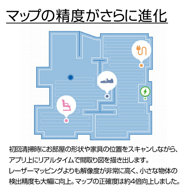楽天市場 ロボット掃除機 Deebot Ozmo T8 業界初 D Tofマッピング機能 3d物体回避 水拭き機能 お掃除ロボット メーカー1年間 保証 エコバックスジャパンストア